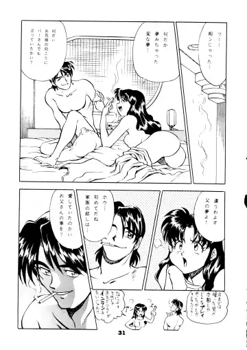 [Ippongi Bang - Yagumo Hiroshi] YOUR EYE'S ONLY Fhentai - Page 30