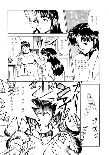 [Ippongi Bang - Yagumo Hiroshi] YOUR EYE'S ONLY Fhentai - Page 31