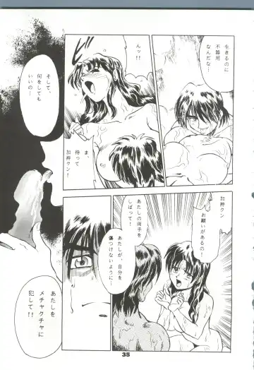 [Ippongi Bang - Yagumo Hiroshi] YOUR EYE'S ONLY Fhentai - Page 34