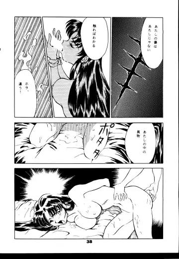 [Ippongi Bang - Yagumo Hiroshi] YOUR EYE'S ONLY Fhentai - Page 37