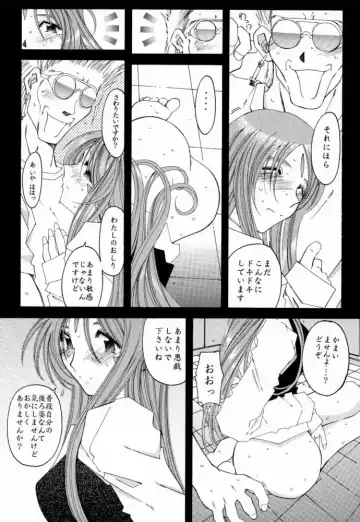 [Toumi Haruka] Silent Bell -Echo- Ah! My Goddess Outside-Story Fhentai - Page 18