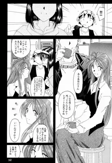 [Toumi Haruka] Silent Bell -Echo- Ah! My Goddess Outside-Story Fhentai - Page 31