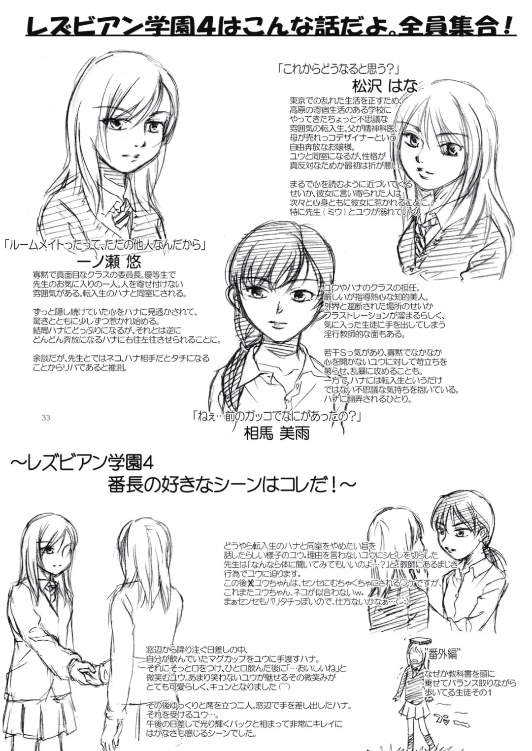 [Mira] Fortune Girl Fhentai - Page 33