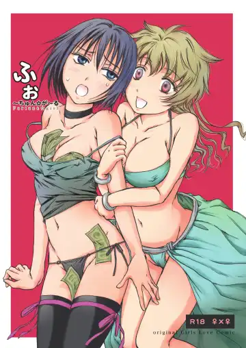 Read [Mira] Fortune Girl - Fhentai