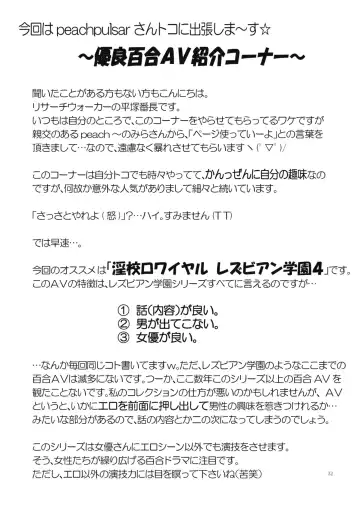 [Mira] Fortune Girl Fhentai - Page 32