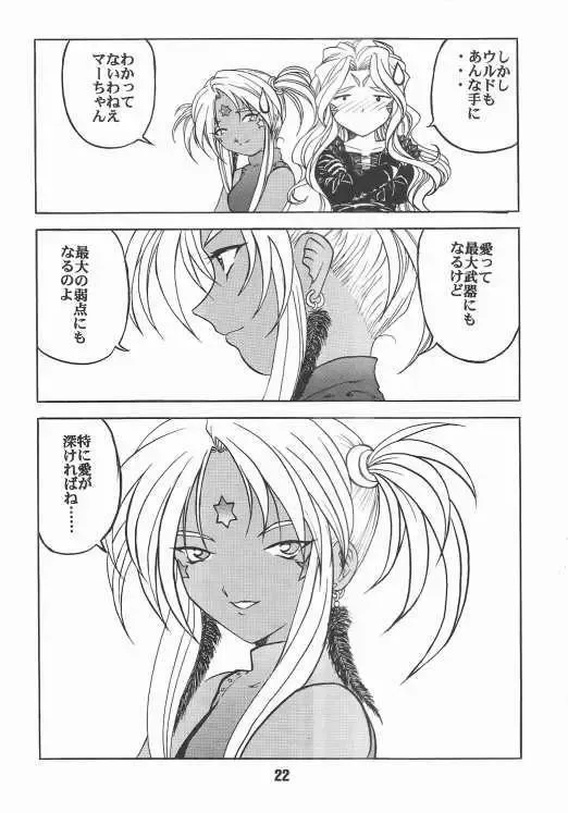 [Tukumo Keiichi] Aan Okaa-sama 2 Fhentai - Page 19