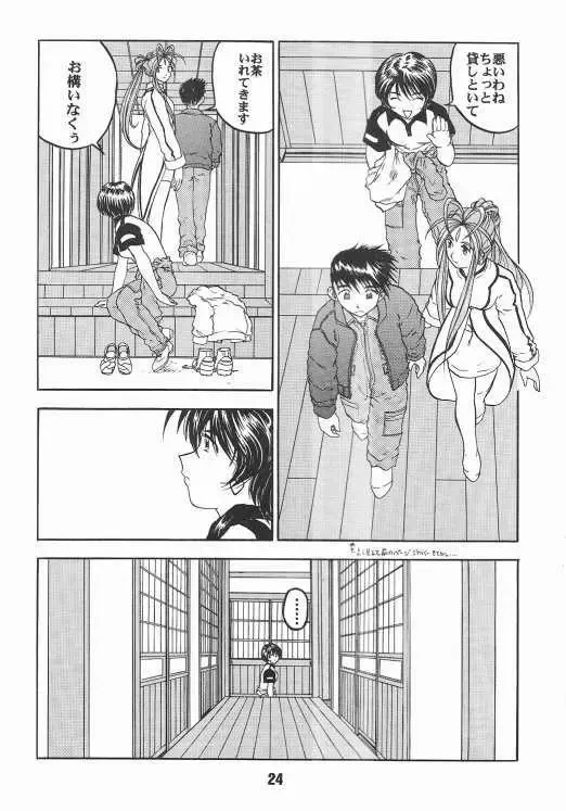 [Tukumo Keiichi] Aan Okaa-sama 2 Fhentai - Page 21