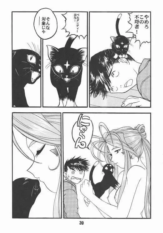 [Tukumo Keiichi] Aan Okaa-sama 2 Fhentai - Page 36