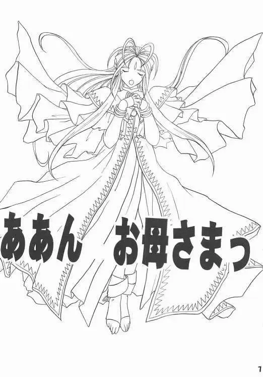 [Tukumo Keiichi] Aan Okaa-sama 2 Fhentai - Page 4