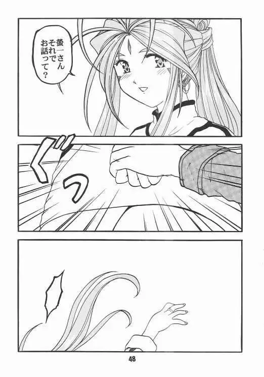 [Tukumo Keiichi] Aan Okaa-sama 2 Fhentai - Page 45