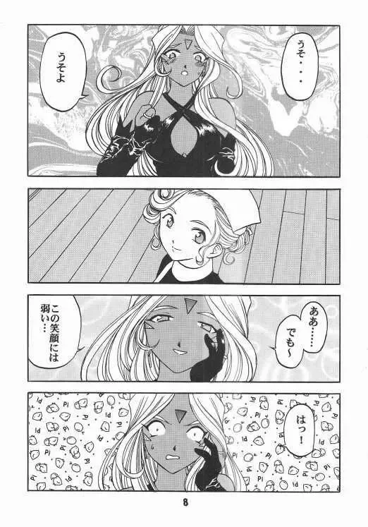 [Tukumo Keiichi] Aan Okaa-sama 2 Fhentai - Page 5