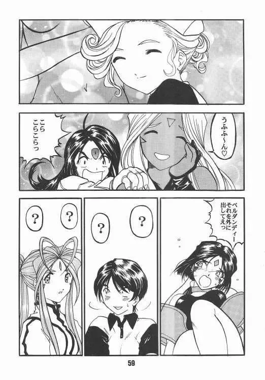 [Tukumo Keiichi] Aan Okaa-sama 2 Fhentai - Page 55