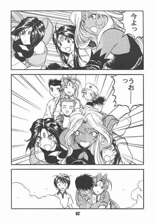 [Tukumo Keiichi] Aan Okaa-sama 2 Fhentai - Page 58