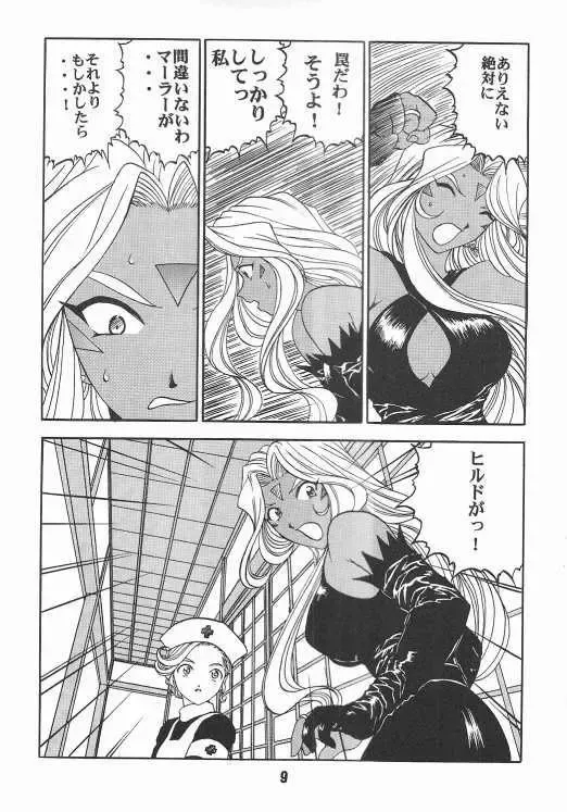 [Tukumo Keiichi] Aan Okaa-sama 2 Fhentai - Page 6