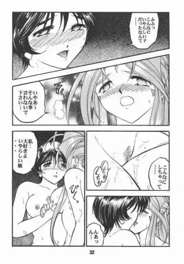 [Tukumo Keiichi] Aan Okaa-sama 2 Fhentai.net - Page 29