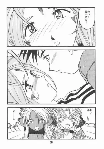 [Tukumo Keiichi] Aan Okaa-sama 2 Fhentai.net - Page 47