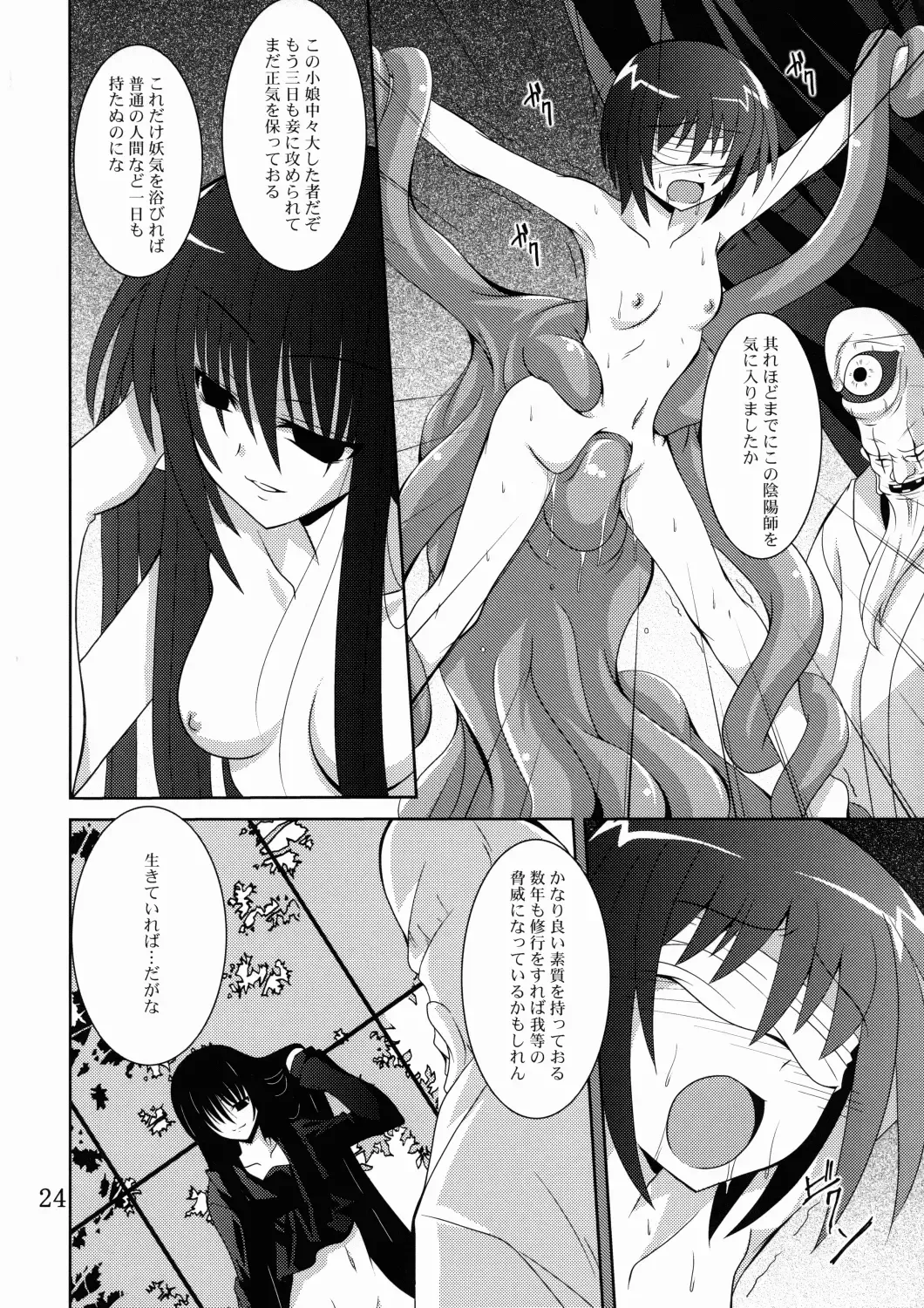 [Fumihiro] Ayakashi Kitsune 2 Fhentai - Page 23