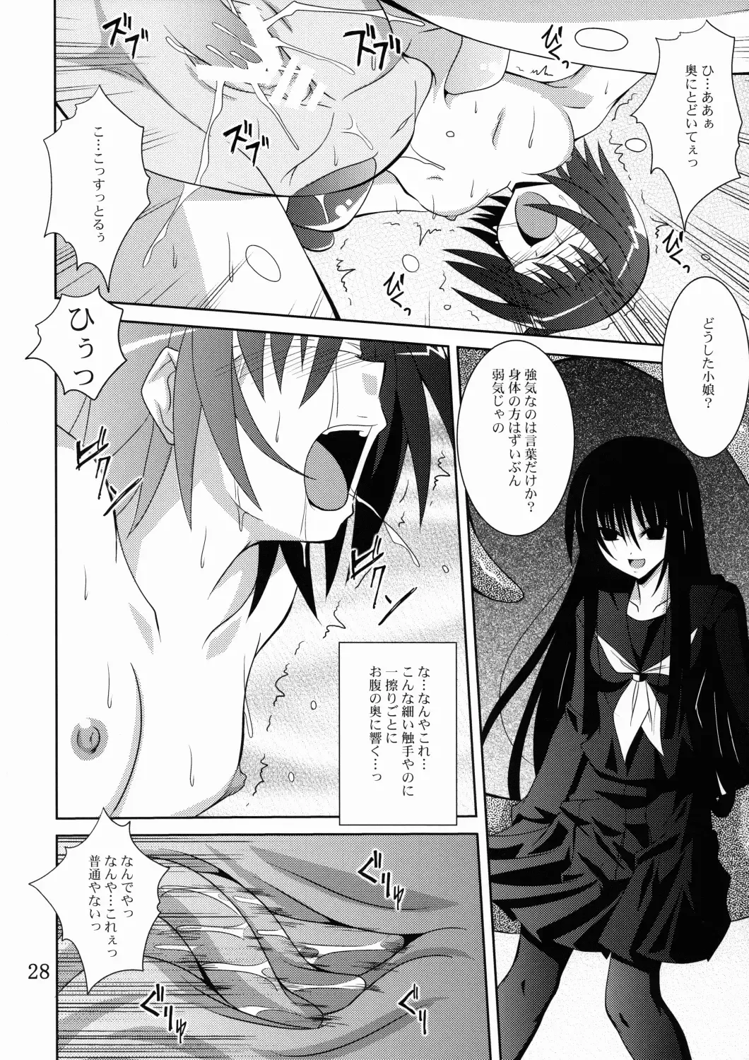 [Fumihiro] Ayakashi Kitsune 2 Fhentai - Page 27