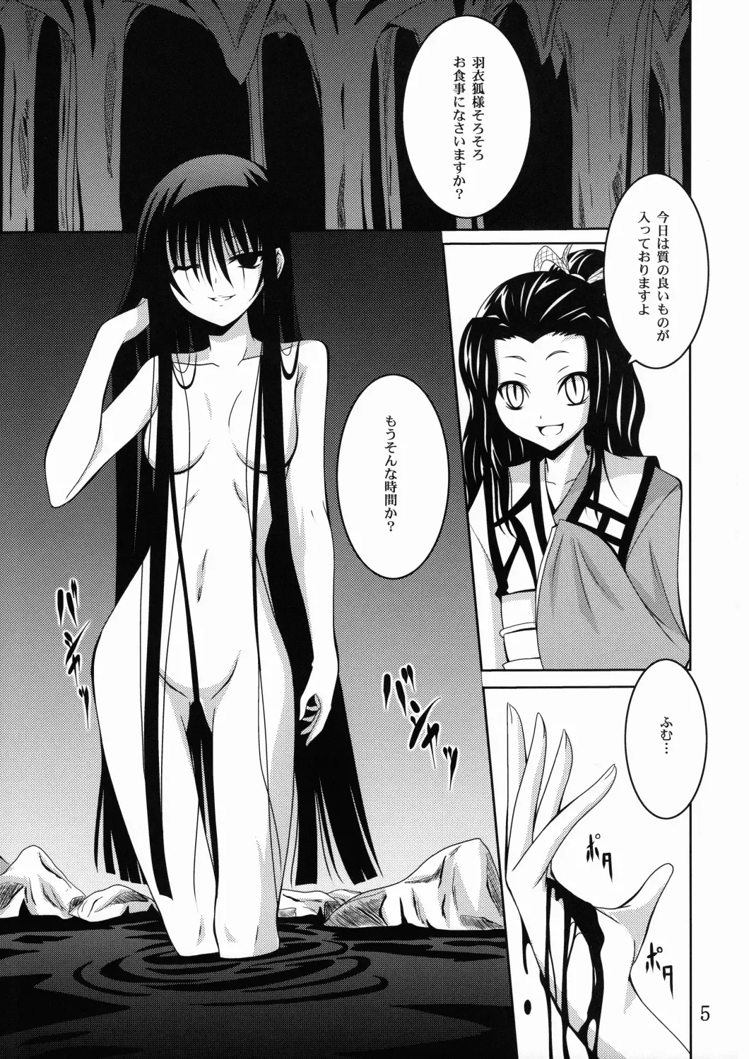 [Fumihiro] Ayakashi Kitsune 2 Fhentai - Page 4