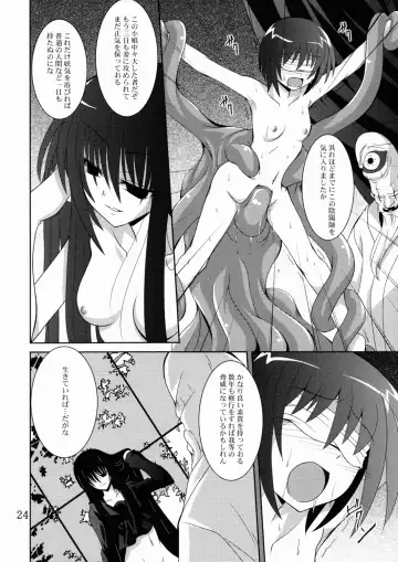 [Fumihiro] Ayakashi Kitsune 2 Fhentai.net - Page 23