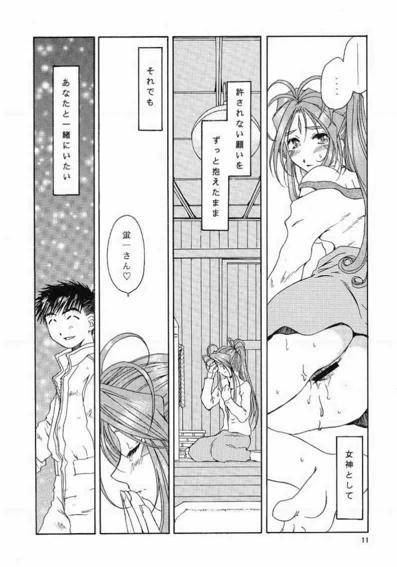 [Takahashi Kobato] as night follows day <ver.0.5/prologue> Fhentai.net - Page 10