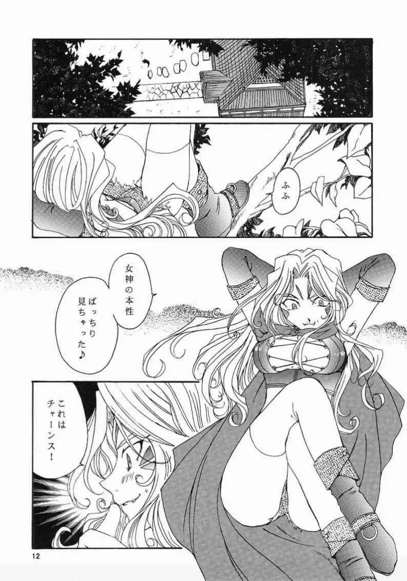 [Takahashi Kobato] as night follows day <ver.0.5/prologue> Fhentai.net - Page 11