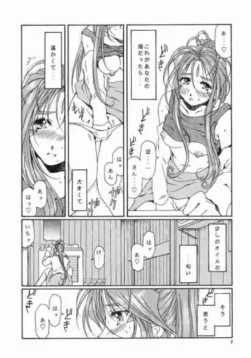 [Takahashi Kobato] as night follows day <ver.0.5/prologue> Fhentai.net - Page 6