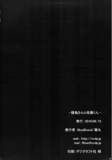 [Fujimaru] Taneshima-san to Satou-kun Fhentai - Page 19