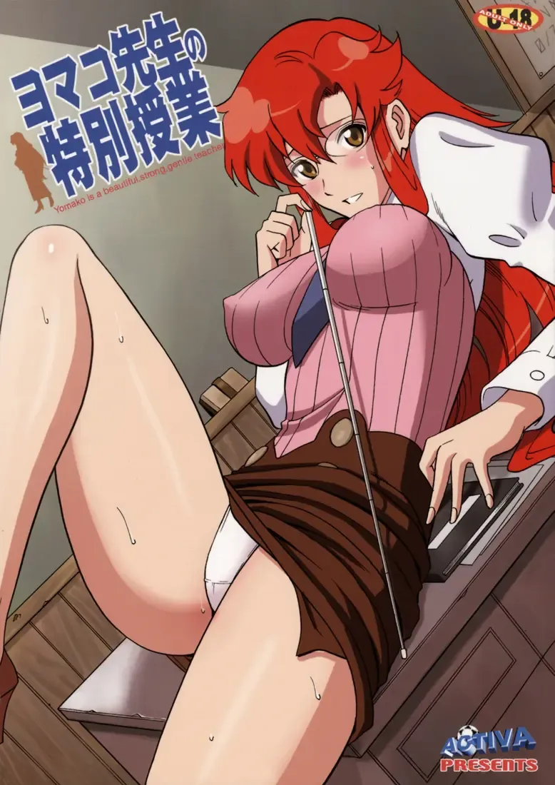 Read [Smac] Yomako Sensei no Tokubetsu Jugyou - Fhentai.net