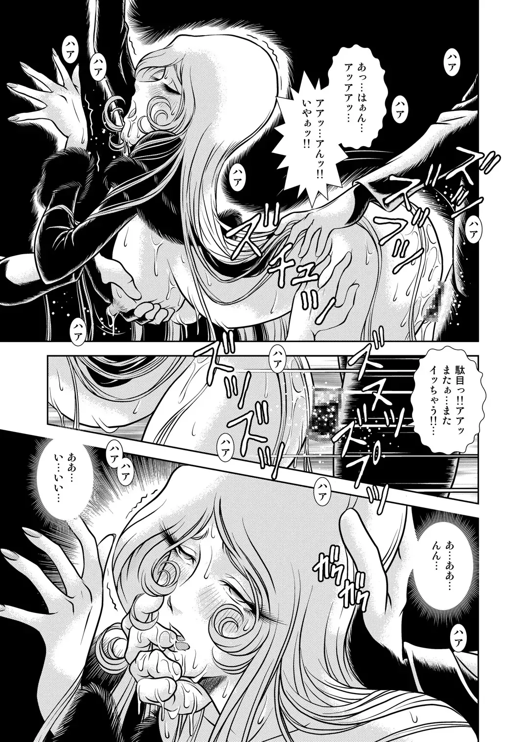 [Kaguyahime] Chikan Tetsudou 999 Fhentai - Page 17