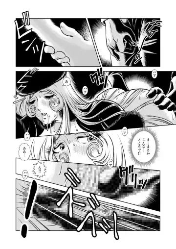 [Kaguyahime] Chikan Tetsudou 999 Fhentai - Page 12