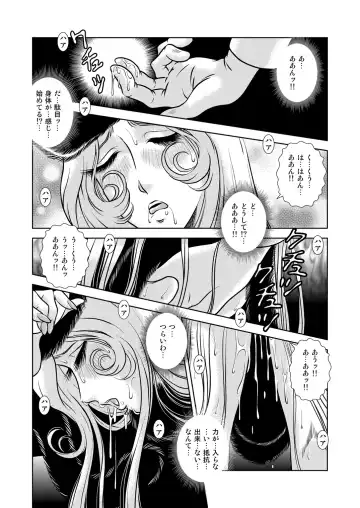[Kaguyahime] Chikan Tetsudou 999 Fhentai - Page 6