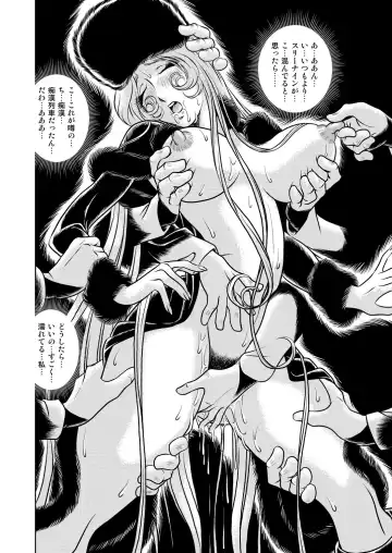 [Kaguyahime] Chikan Tetsudou 999 Fhentai - Page 8