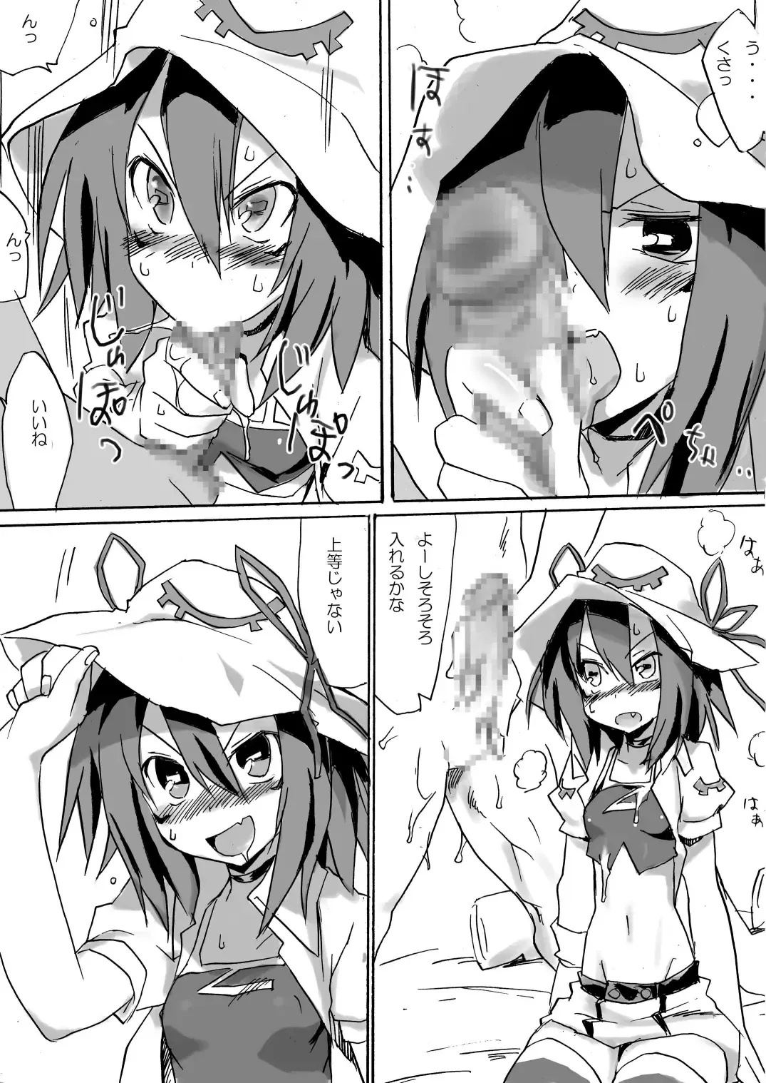 Hamegurui Merry Fhentai - Page 10