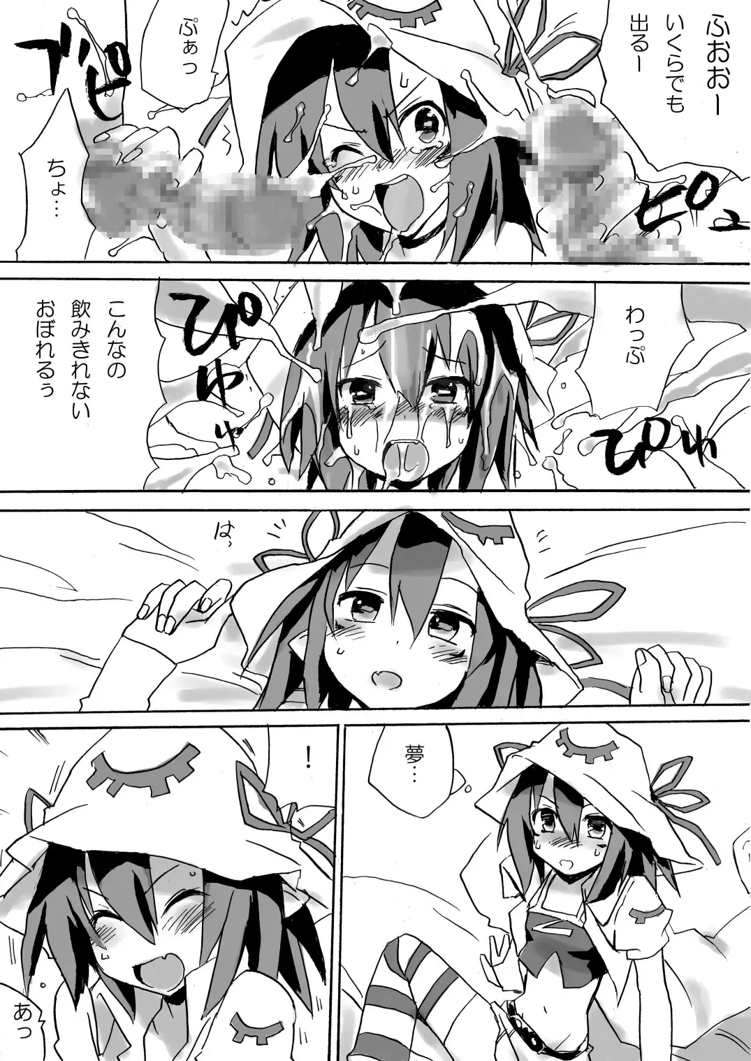 Hamegurui Merry Fhentai - Page 23