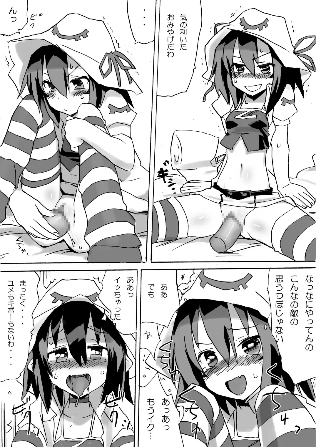 Hamegurui Merry Fhentai - Page 24