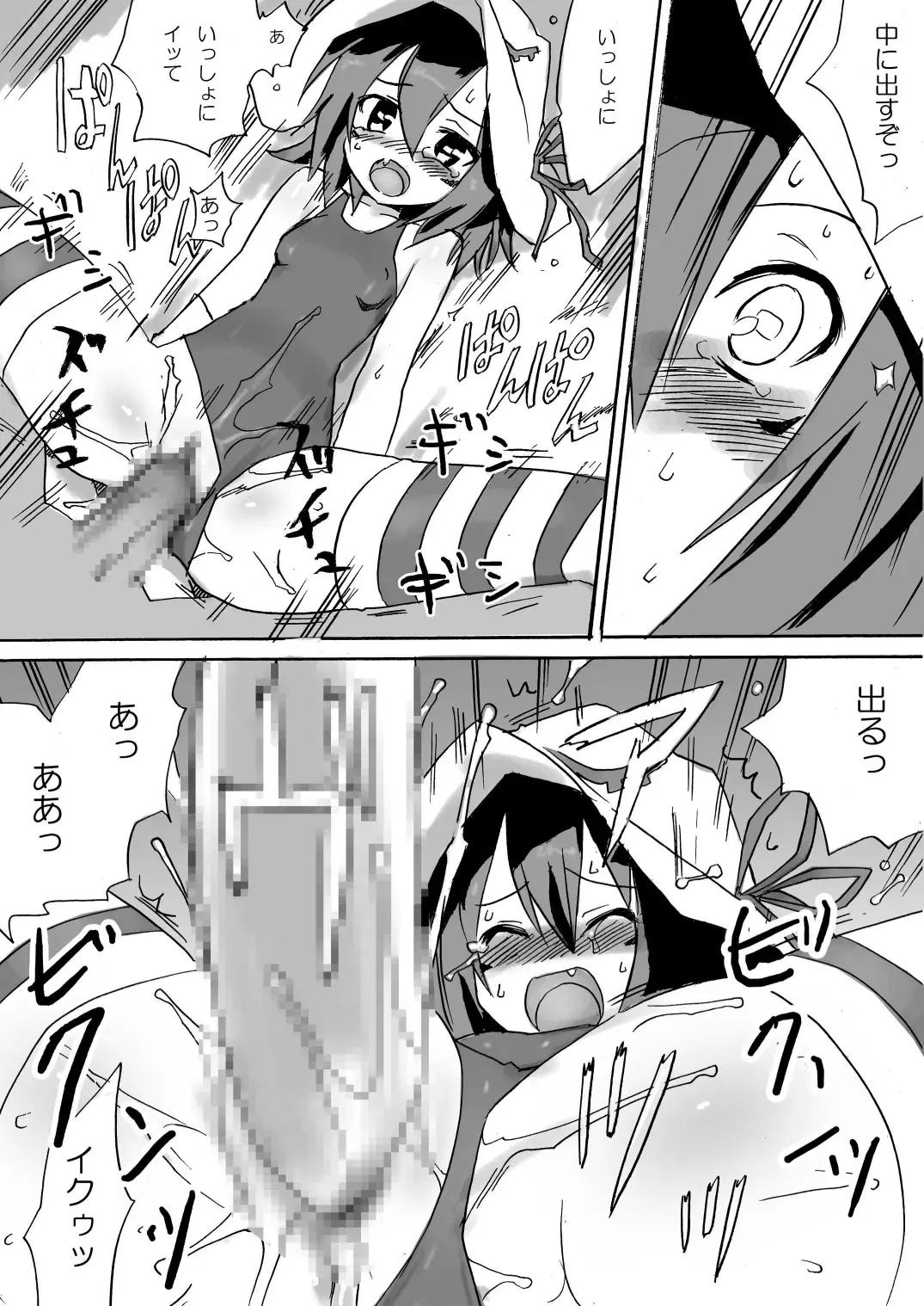 Hamegurui Merry Fhentai - Page 30