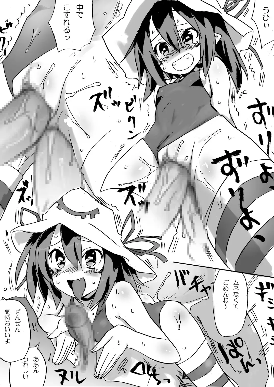 Hamegurui Merry Fhentai - Page 32