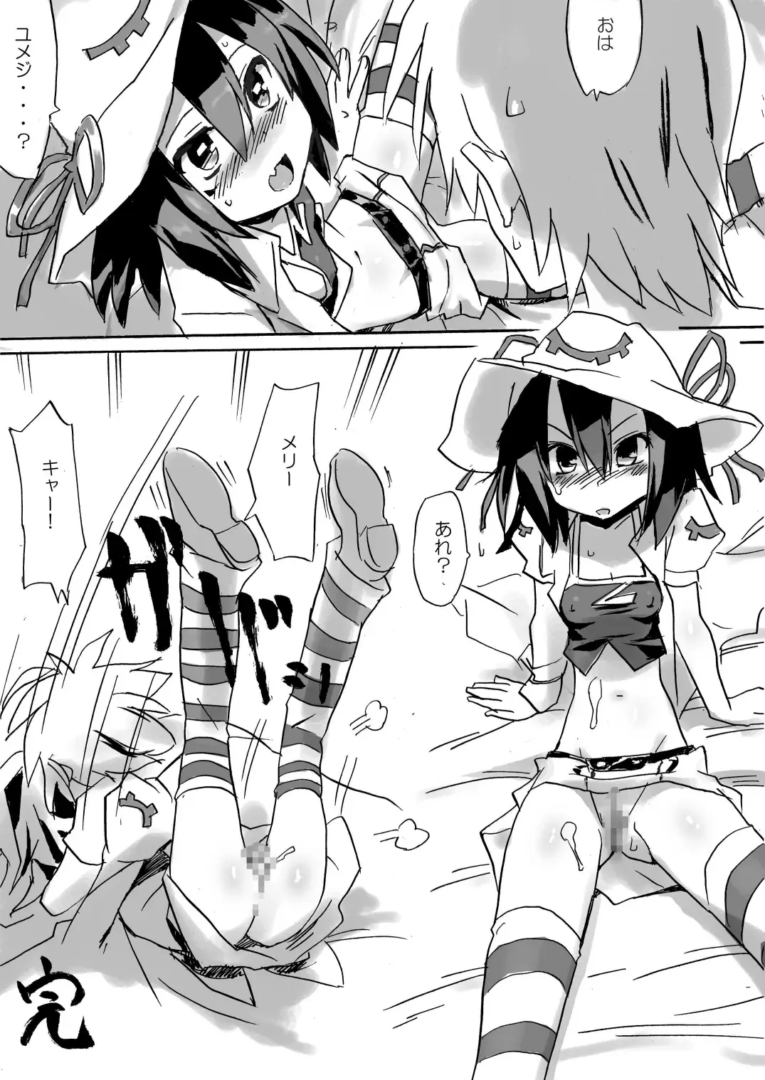 Hamegurui Merry Fhentai - Page 35