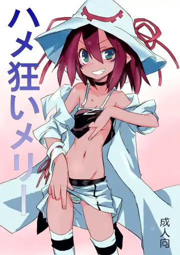 Read Hamegurui Merry - Fhentai