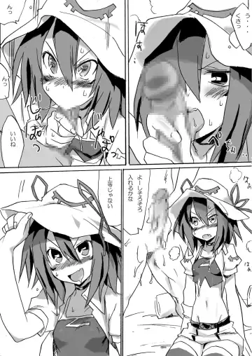 Hamegurui Merry Fhentai - Page 10