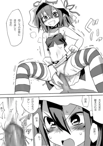 Hamegurui Merry Fhentai - Page 11