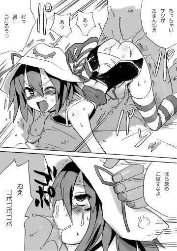 Hamegurui Merry Fhentai - Page 21