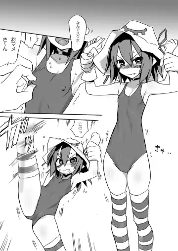 Hamegurui Merry Fhentai - Page 25