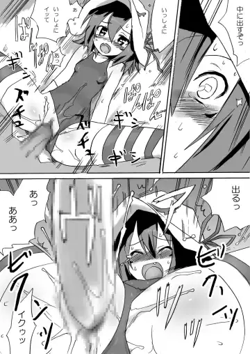 Hamegurui Merry Fhentai - Page 30