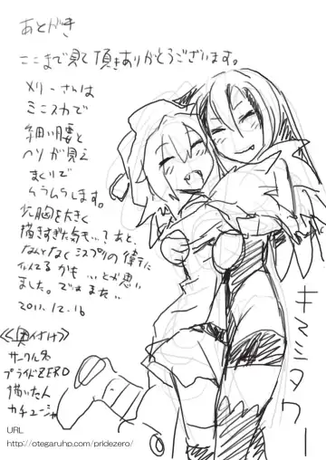 Hamegurui Merry Fhentai - Page 36