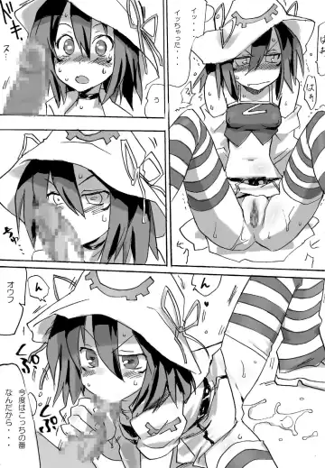 Hamegurui Merry Fhentai - Page 9