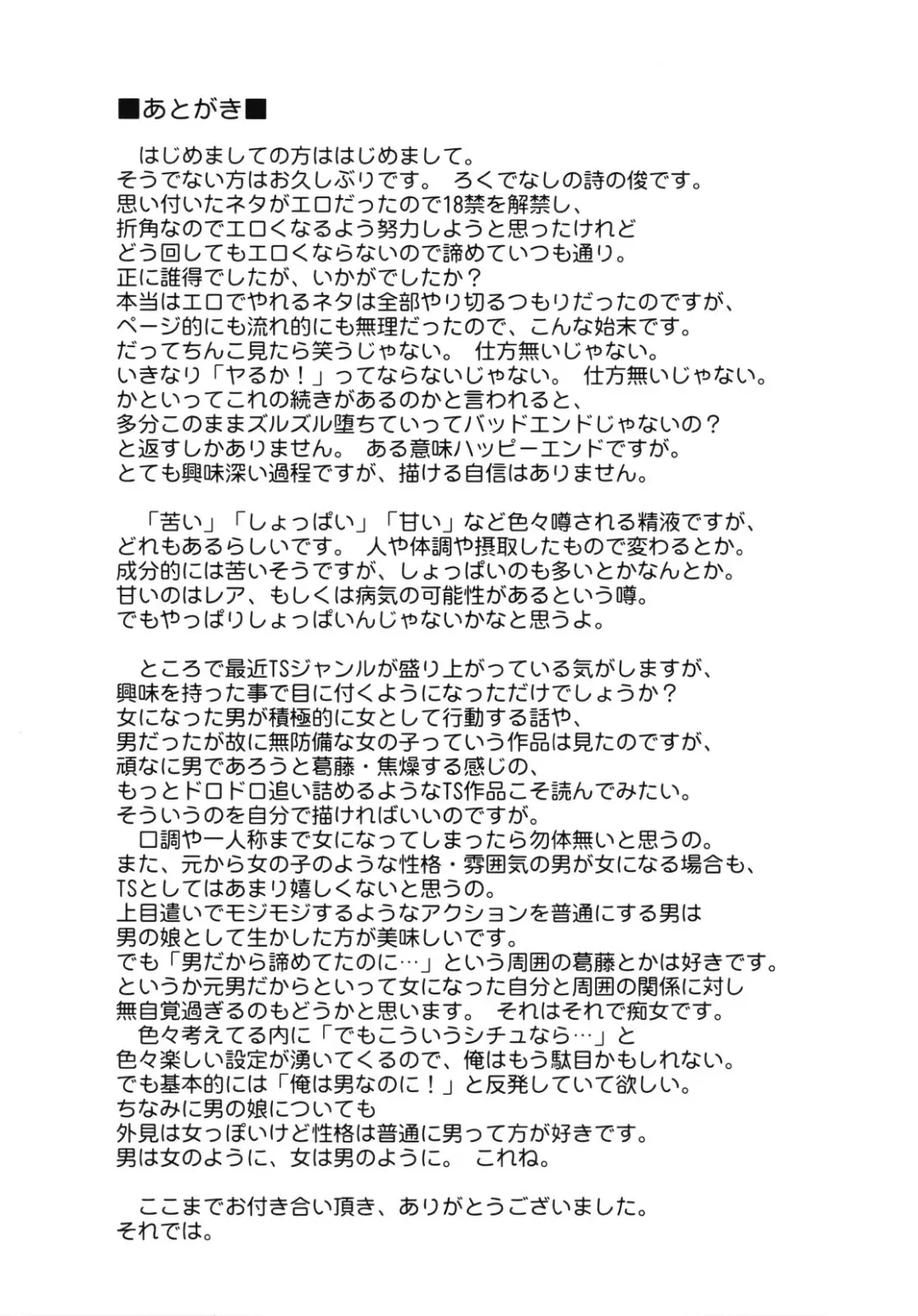 [Shun] Suzumiya Haruhi Manga Suzumiya Haruhi Kyon no Tea of Sagittarius Herb Fhentai - Page 44