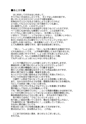 [Shun] Suzumiya Haruhi Manga Suzumiya Haruhi Kyon no Tea of Sagittarius Herb Fhentai - Page 44