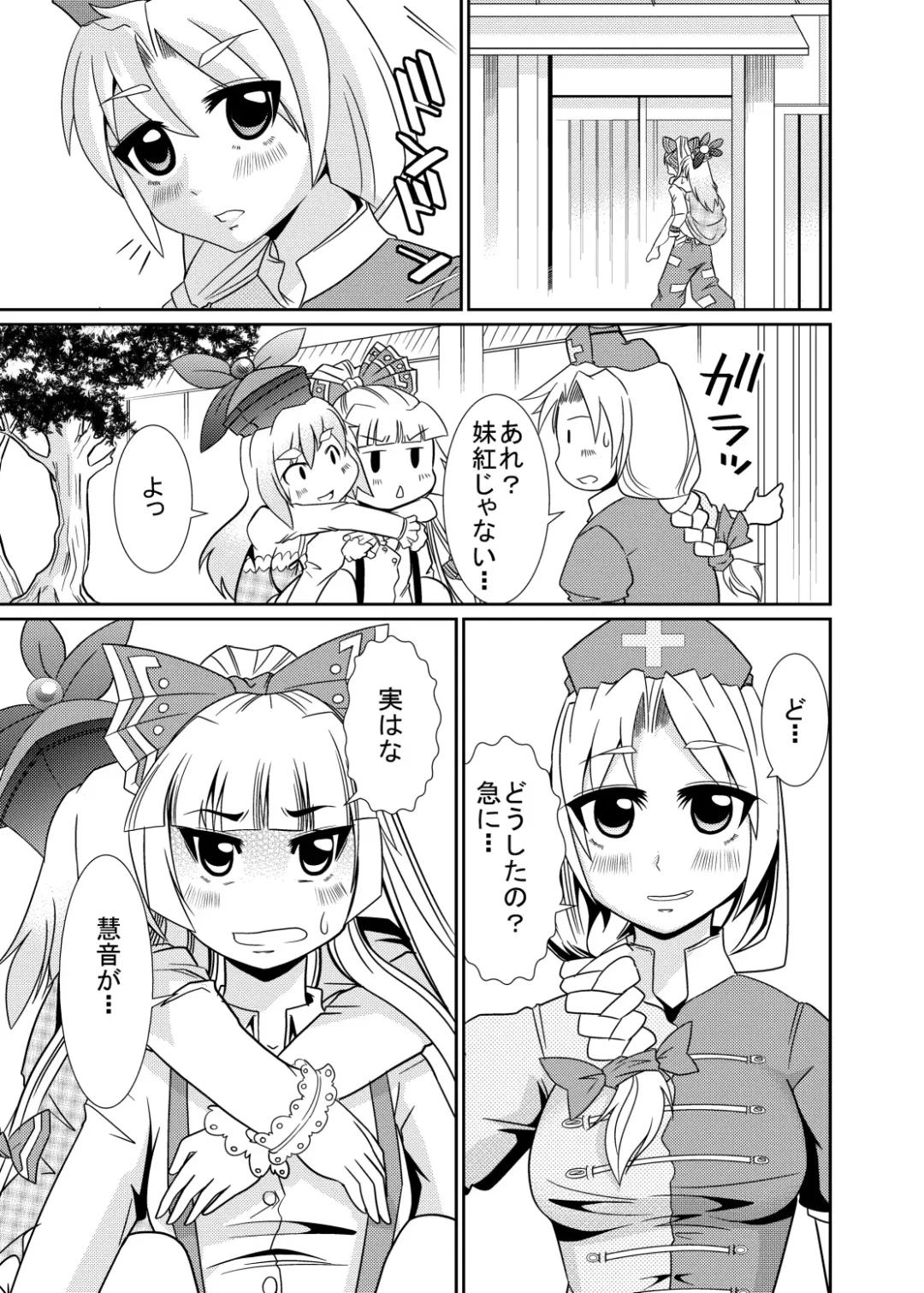 [Goya] Eirin no Kimagure Karte ~Kamishirasawa Keine Omutsu Choukyou~ Vol. 4 Fhentai - Page 2